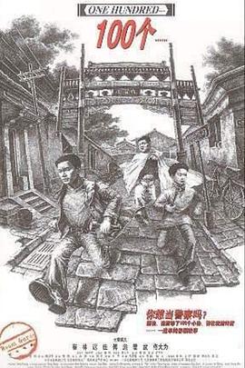 100個(gè) 100個(gè)