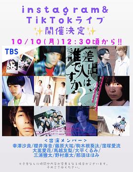 寄信人、是誰？