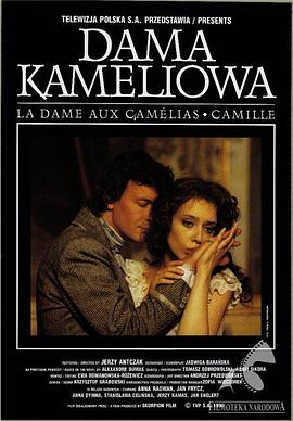 茶花女1995 茶花女1995