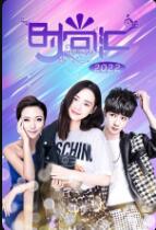 時(shí)尚匯2022 時(shí)尚匯2022