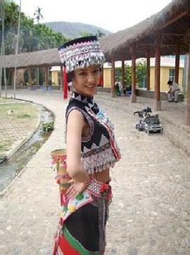 花腰女兒紅 花腰女兒紅