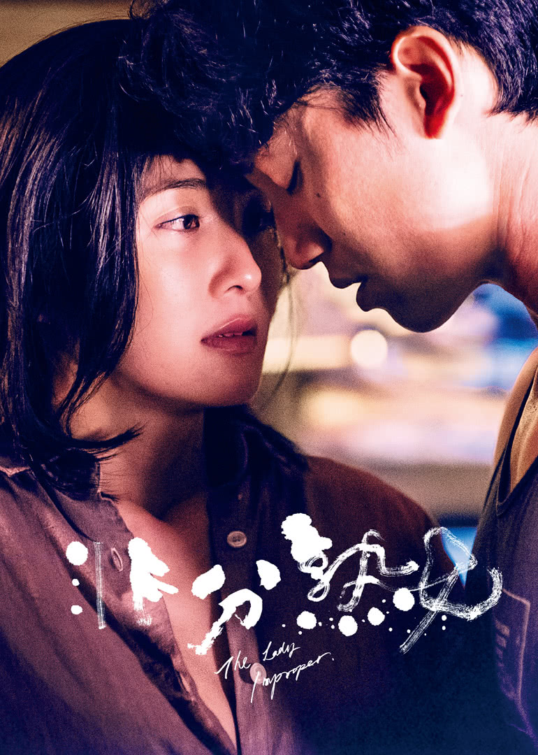 非分熟女(普通話版) 非分熟女(普通話版)