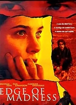 瘋狂邊緣 瘋狂邊緣