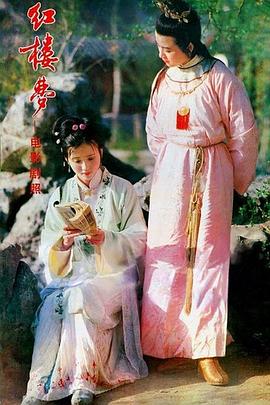 紅樓夢2黛玉葬花 紅樓夢2黛玉葬花