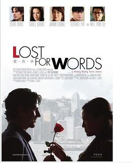 愛你在心口難開 愛你在心口難開