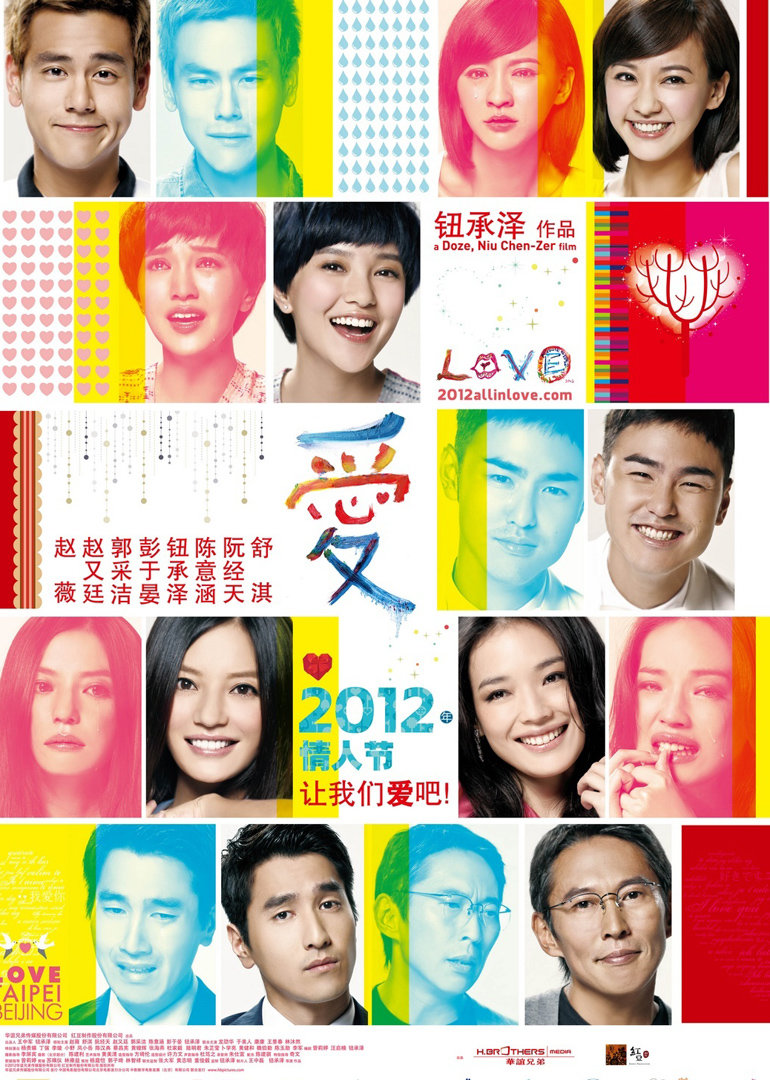 愛(ài)love 愛(ài)love