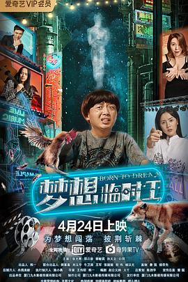 夢(mèng)想臨時(shí)工 夢(mèng)想臨時(shí)工