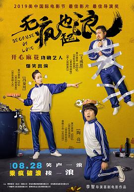 無瘋也起浪 無瘋也起浪