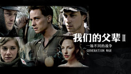 我們的父輩2:一場(chǎng)不同的戰(zhàn)爭(zhēng) 我們的父輩2:一場(chǎng)不同的戰(zhàn)爭(zhēng)