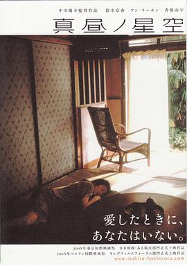 日正當(dāng)中的星空 日正當(dāng)中的星空