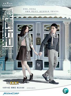 愛情折扣 愛情折扣