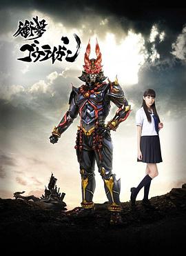 沖擊轟雷巖 沖擊轟雷巖