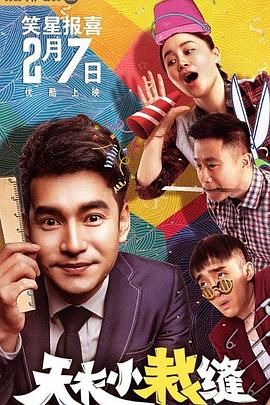 天衣小裁縫 天衣小裁縫