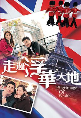 走過浮華大地 走過浮華大地