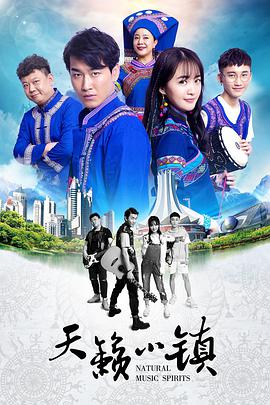 天籟小鎮(zhèn) 天籟小鎮(zhèn)