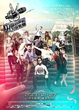 中國好聲音之為你轉(zhuǎn)身 中國好聲音之為你轉(zhuǎn)身