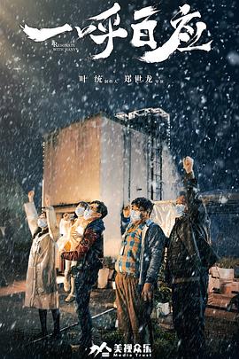 一呼百應(yīng) 一呼百應(yīng)