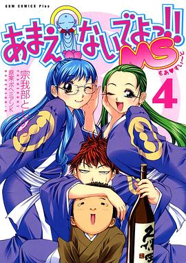 別撒嬌了！喝！