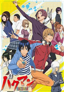 食夢者第二季 食夢者第二季