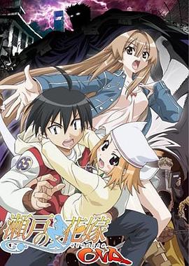 瀨戶的花嫁 仁 瀨戶的花嫁 仁