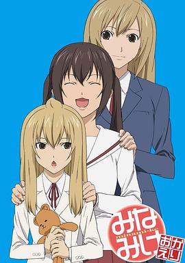 南家三姐妹 歡迎回來 南家三姐妹 歡迎回來