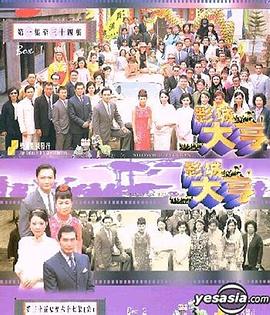 影城大亨粵語 影城大亨粵語