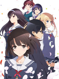 路人女主的養(yǎng)成方法第二季 路人女主的養(yǎng)成方法第二季