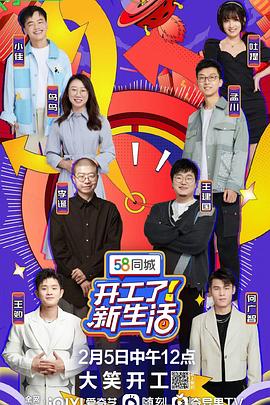 開工了！新生活