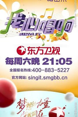 我心唱響 我心唱響