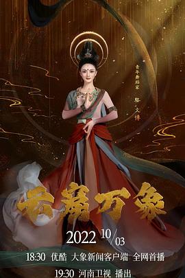 重陽(yáng)奇妙游2022 重陽(yáng)奇妙游2022