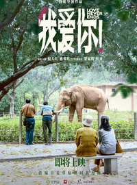 我愛你！2023