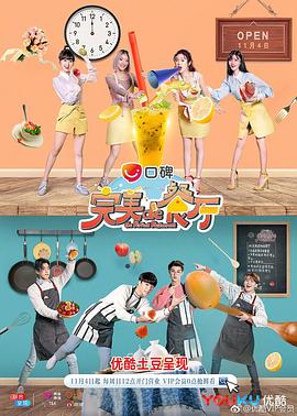 完美的餐廳 完美的餐廳