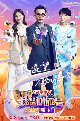 我想和你唱第四季 我想和你唱第四季