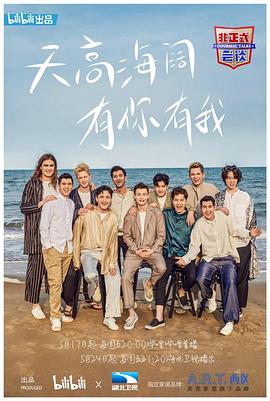 非正式會談第五季 非正式會談第五季