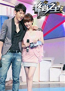 鋒尚之王 鋒尚之王