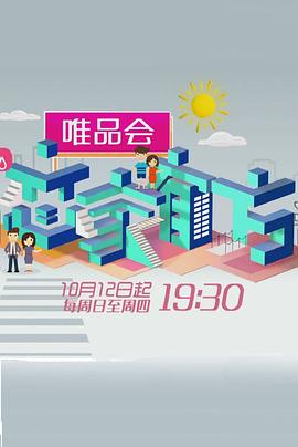 戀家有方 戀家有方