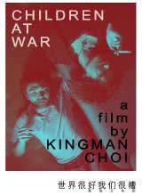 世界很好我們很糟 世界很好我們很糟