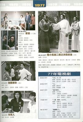 烏龍捕快粵語 烏龍捕快粵語