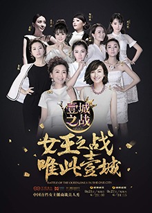 壹城之戰(zhàn) 壹城之戰(zhàn)