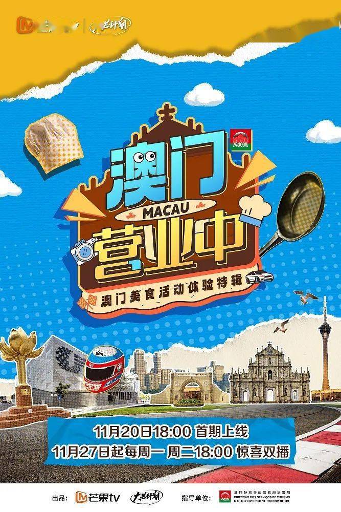 澳門營(yíng)業(yè)中 澳門營(yíng)業(yè)中