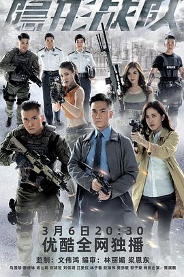 隱形戰(zhàn)隊(duì)國語 隱形戰(zhàn)隊(duì)國語