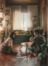 Jose與虎與魚們2020 Jose與虎與魚們2020