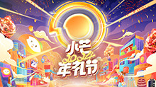 小芒2024年禮節(jié) 小芒2024年禮節(jié)