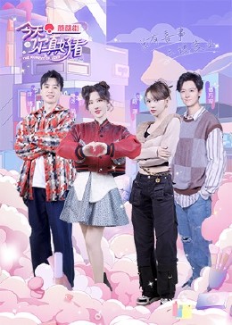 今天你真好看 今天你真好看