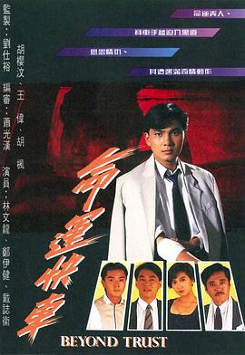 命運(yùn)快車粵語 命運(yùn)快車粵語