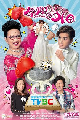 燦爛的外母粵語 燦爛的外母粵語