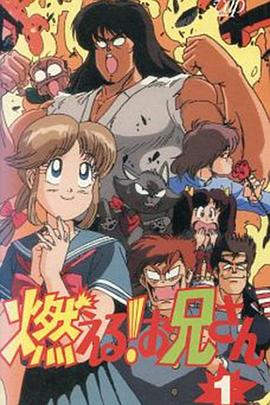 森林好小子 森林好小子