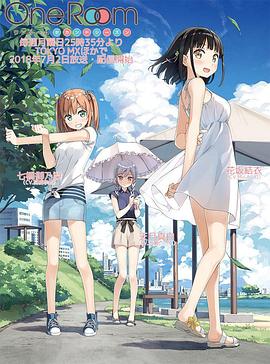 One Room第二季 One Room第二季