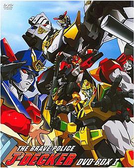 勇者警察 勇者警察