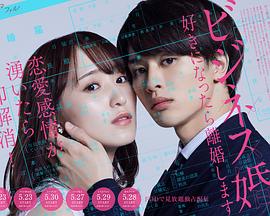 商業(yè)婚姻―喜歡上了就離婚― 商業(yè)婚姻―喜歡上了就離婚―